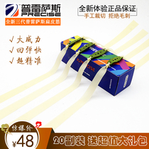 Presas flat rubber band The third generation of imported high elastic slingshot has a frame in the pull without a frame slingshot rubber band group