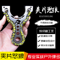 Stainless steel flat leather slingshot with high precision powerful power free of wringy wolves outdoor adult quick press clamping sheet slingers