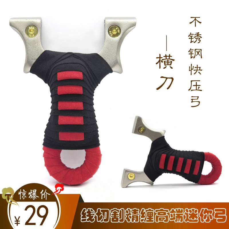 Stainless steel horizontal knife flat leather slingshot fast pressure-free Huai support wrapping sweat-absorbing belt palm treasure outdoor precision slingshot