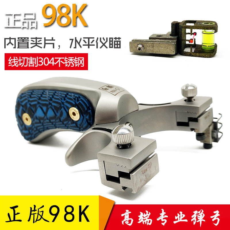 High end outdoor 98K flat leather slingshot with built-in clip sheet quick pressure bow free of tying big wi-force stainless steel slingers