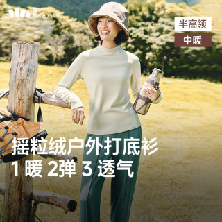 蕉下摇粒绒打底衫女秋新款半高领保暖加绒亲肤内搭上衣焦下肌底衣