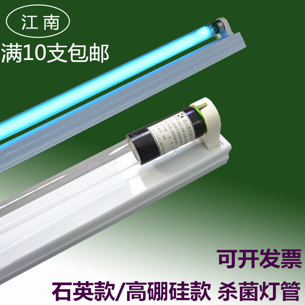 T8 disinfection lamp UV sterilization lamp Canteen kindergarten hospital food factory 2030W40W disinfection lamp
