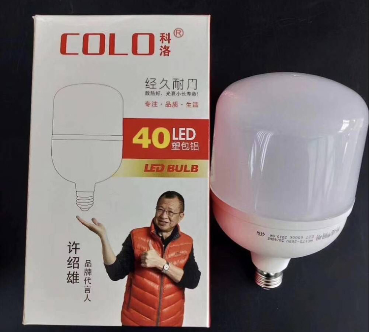 Corolded lamp bulb e27 screw mouth 30W50W white light warm light household commercial bulb big white quality plastic bag aluminum