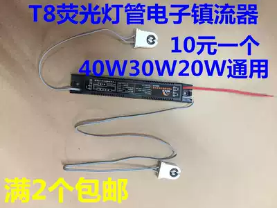 T8 old fluorescent lamp ballast tube long lamp prods 1 2 m 40W30W20W fluorescent electronic Universal