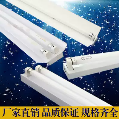 Old fluorescent lamp bracket 36W40W single tube double tube with cover ceiling fluorescent lamp energy-saving lamp holder fluorescent lamp