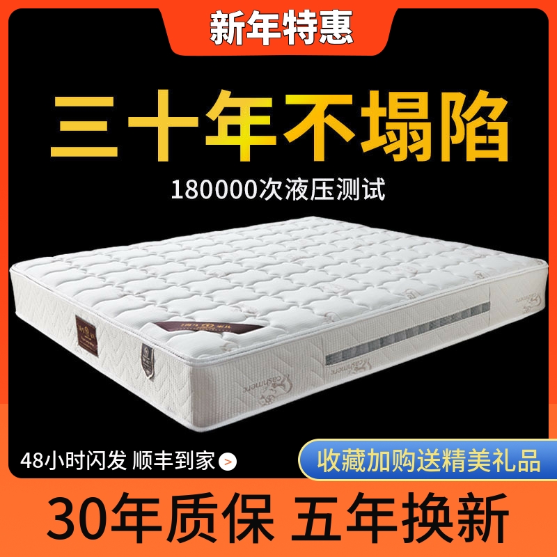 Latex Mattresses 1 8m1 5 m Independent spring Coconut Palm Mattress Mat Dreams SOFT AND HARD Economical type-Taobao