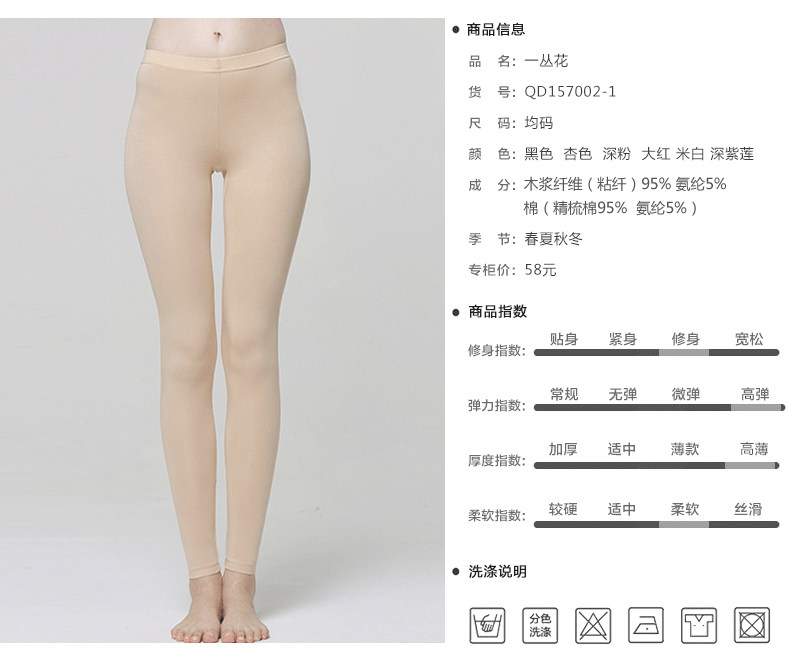 Pantalon collant simple en autre - Ref 776114 Image 45