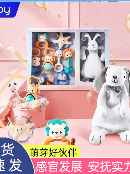 澳贝牙胶摇铃玩具宝宝0-9月新生婴幼儿安抚启蒙玩偶礼盒套装玩具