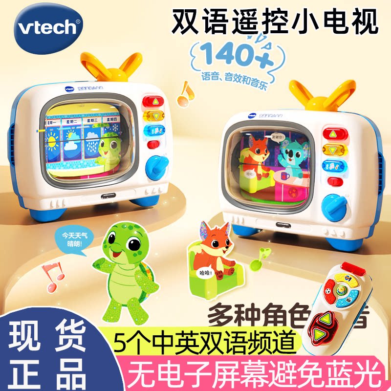 VTech バイリンガルリモコン付きミニテレビ（英語＆中国語） - 目に優しい赤ちゃん用おもちゃ、リアルなごっこ遊び、レトロなギフト