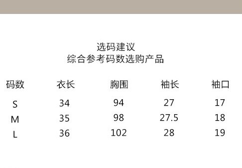Одежда модная солнца защиты 一线品牌剪标女装大牌外贸出口孤品样衣撞色冰丝针织衫设计感小众