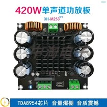 XH-M253 high power mono digital power amplifier board TDA8954TH core BTL mode fever level 420