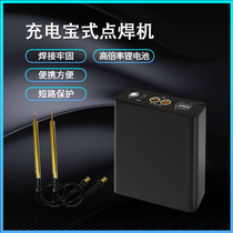 Electric Treasure Portable Spot Welding Machine DIY Lithium Battery Small Mini Nickel with 18650 Assembled Home Full set of hands