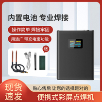 Portable spot welding machine Number of handheld small 18650 Lithium battery charging PDIY kit full range of accessories touch welding
