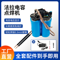 Portable spot welding machine Faraday capacitive DIY energy storage nickel sheet Mini home 18650 Lithium battery welding 0 3 nickel belt