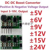 3-18V turn positive and negative ± 5V ± 6V ± 9V ± 12V ± 15V ± 24 boost module ADC DAC LCD