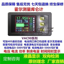 VAC9010H Hall Coulommeter Color LCD DC Bidirectional Voltage Current Volumeter Headband Communication