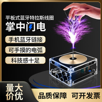 Music Tesla coil hand-in-hand palm lightning mobile phone Bluetooth connection scientific experimental tool