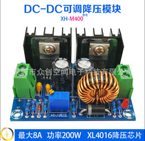 XH-M400 step-down module adjustable pressure XL4016E1 high power DC-DC DC pressure regulating plate 8A with voltage regulation