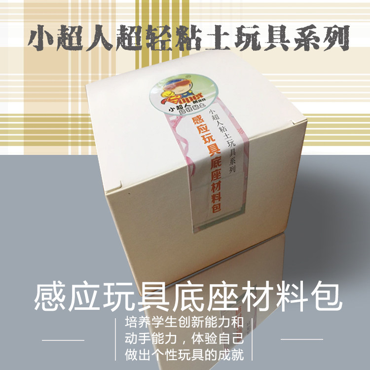 Creative clay induction toy base