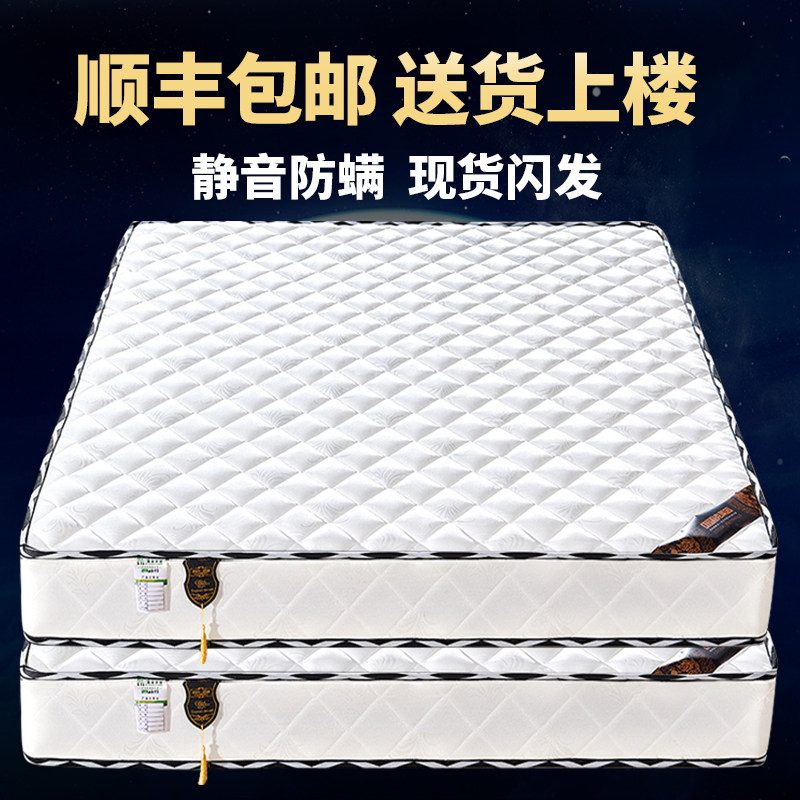 Simmons mattress soft and hard dual-purpose hotel double coconut palm spring mattress economical 20cm thick