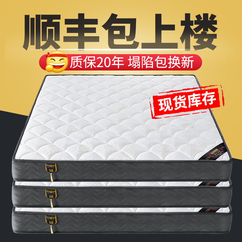 Mattress for Home Use, Simmons Spring Mattress, 20cm Thick, Dual-Use for Soft and Firm Sleep, 1.8m, Hotel and Home Use, Economical Type 1.5m
