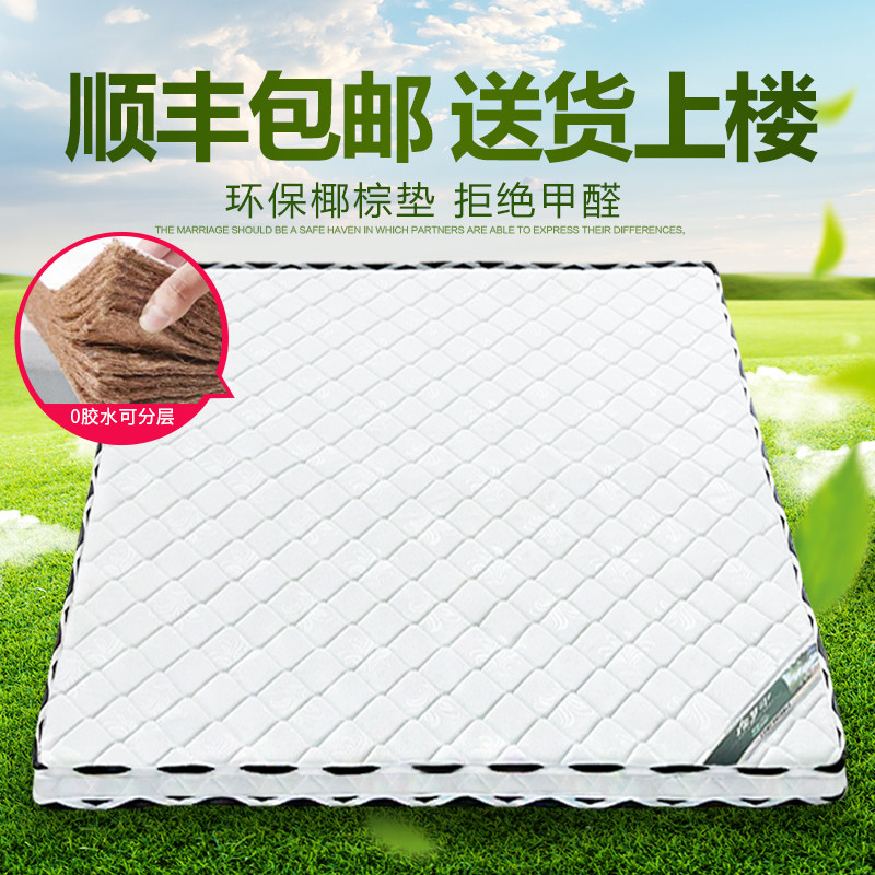 Natural coconut palm mattress pad pad pad pad 1 5 m 1 8 m economy tatami custom folding