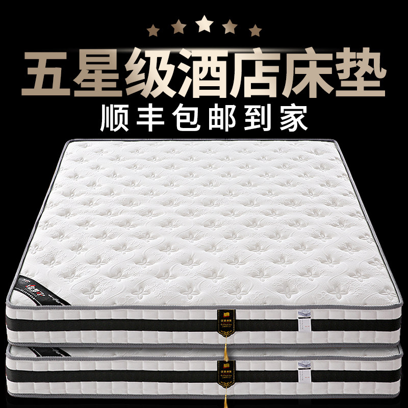 Mattress household Simmons soft and hard dual-use 20cm thick hotel 1 8 m 1 5m latex soft cushion spring mattress