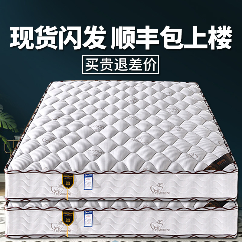Simmons mattress 20 cm thickness 1 5m1 8 m independent spring mattress coconut pad soft and hard dual - use thickness custom