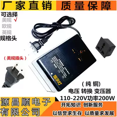 Pure copper transformer 110-220V voltage conversion 200W multi-function socket 11OV using Chinese appliances