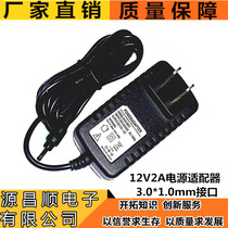 Manufacturer direct sales 12V2A plug-in wall type power supply suitable for macro chess computer tablet DC3 0 * 1 0 connector