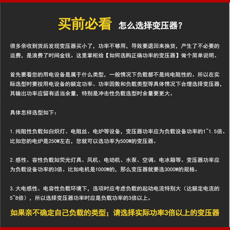 Силовой трансформатор 纯铜220-110v电压转换变压器200w日本美国台湾空气净化器家用电器 Ycs