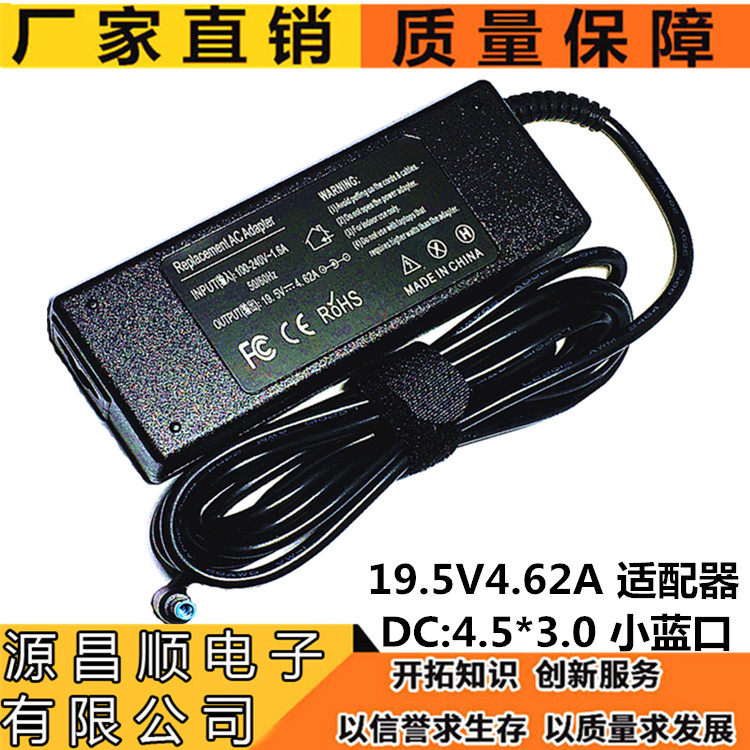19 19 5V4 62A adapter 90W Power supply suitable for HP Notebook 4 5 * 3 0 Blue lip 2 m charger