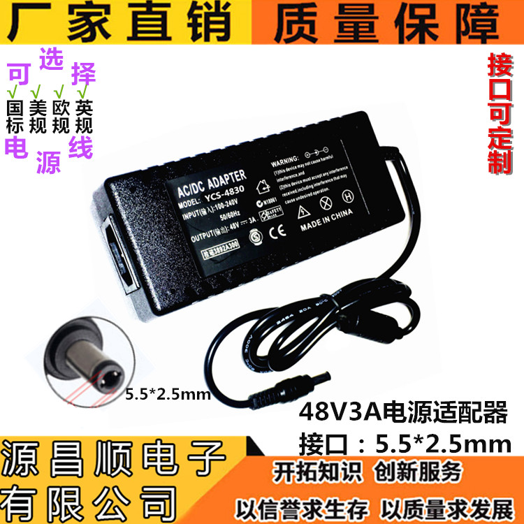 Manufacturer direct sales: 48V3A power supply connector water purifier POE switch monitor optical transmitter and receiver LED light