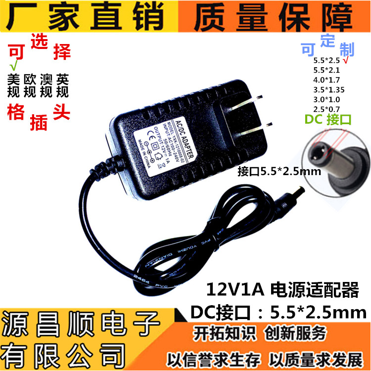Manufacturer Direct sales 12V1A power supply connector router onboard case scooters LED light power supply