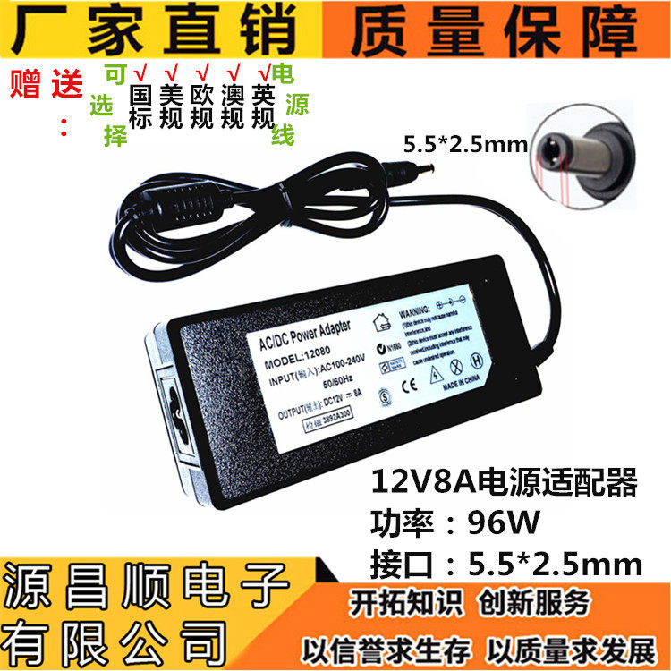 12V8A adapter monitor material accessories water purifier display LED advertising light box switching power supply