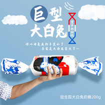 Guanshengyuan giant rabbit Big White Rabbit milk sugar original red bean flavor 200g gift New year candy snack girlfriend gift