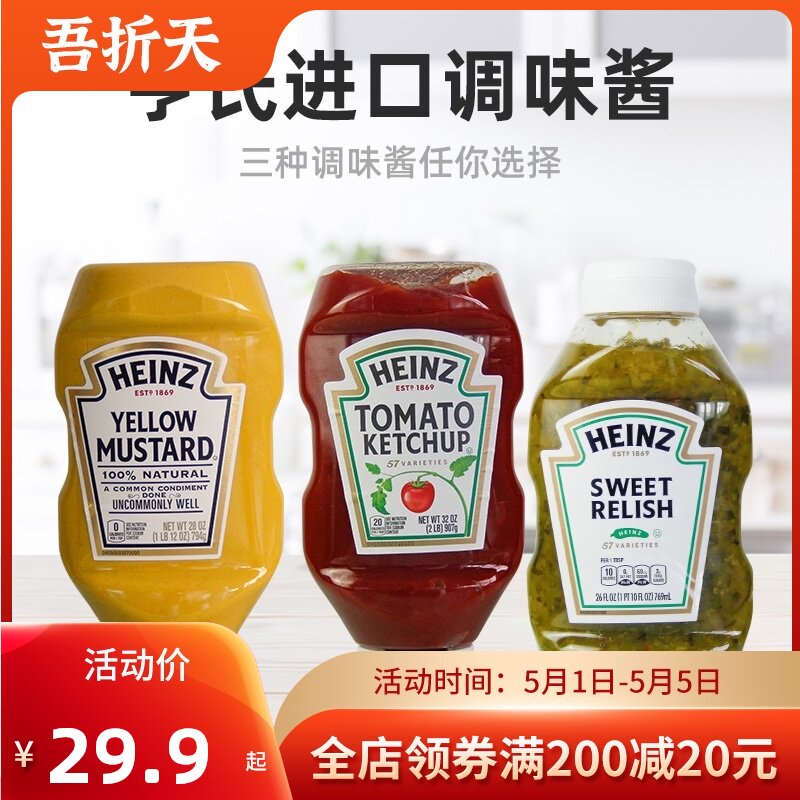 US imported Heinz ketchup Yellow mustard Sweet and sour cucumber sauce Burger sandwich vegetable salad dressing