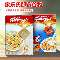 Kelles Oatmeal Valley Viz Oat Cocoa Ball Cornflakes Cocoa Ball Oatmeal Childrens Nutritious Breakfast Ready to Drink