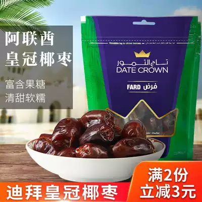 UAE imported snack Crown Fard Black date 250g Dubai travel gift 1kg gift box dried fruit candied fruit
