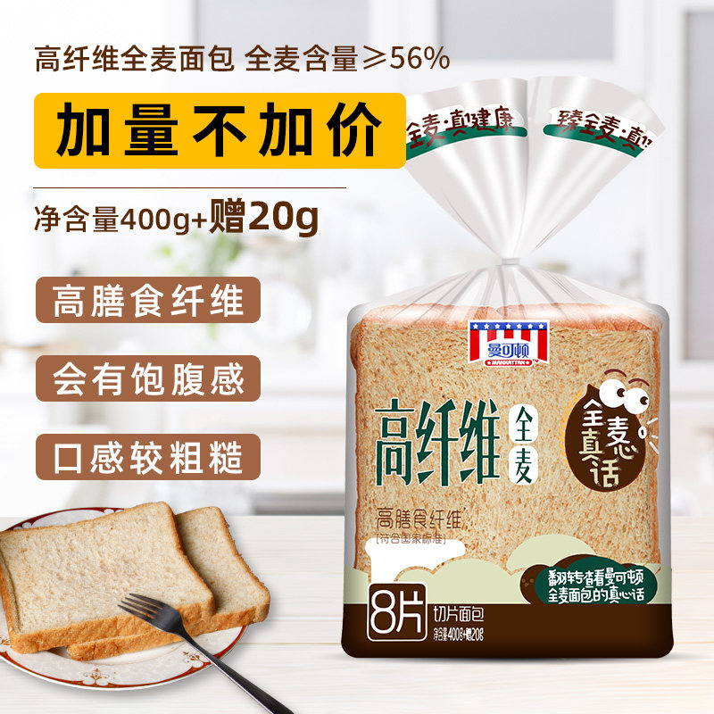 Manchester Selected High Fiber Whole Wheat Bread Toast Sliced ​​400g Nutritious Breakfast Meal Replacement Pastry (7 Days Short Warranty)