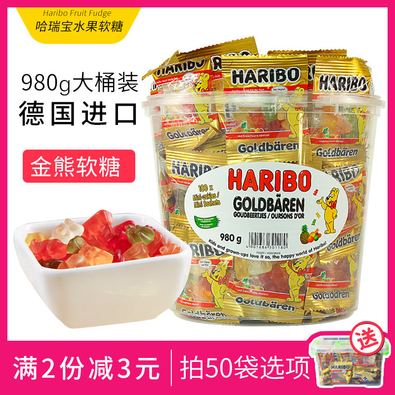 Germany imported HARIBO Haribo Golden Bear gummy bear flavor 980g cola sugar 100g QQ rubber candy