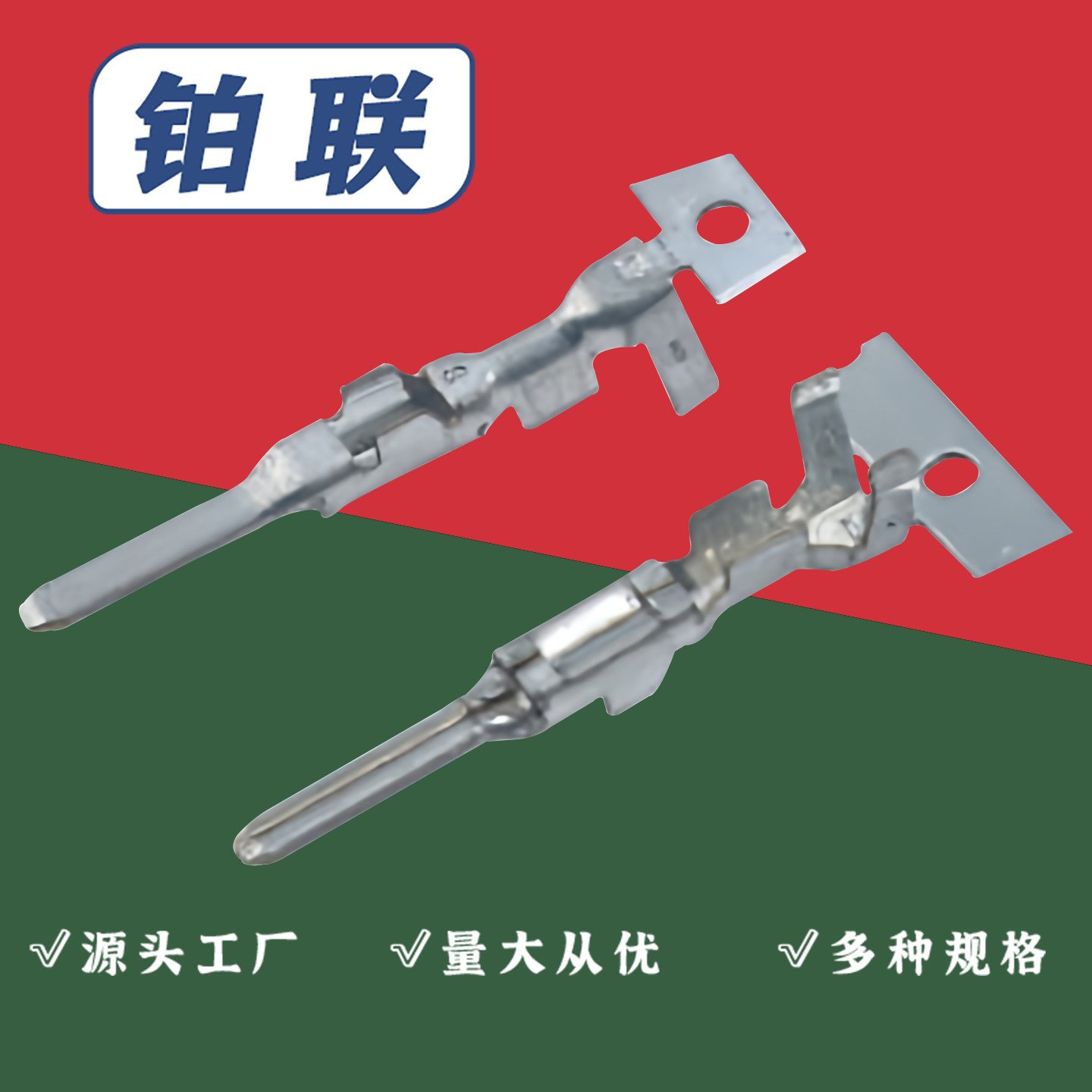 DJ611A-1.7x0.6A国产接插件压接铜端子173645-2汽车线束公端插针-淘宝Taobao | 天猫Tmall