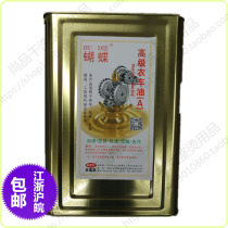 Da Jie Wang Butterfly brand high-end clothing car oil sewing machine special white oil lubricating oil Jiangsu Zhejiang Shanghai and Anhui
