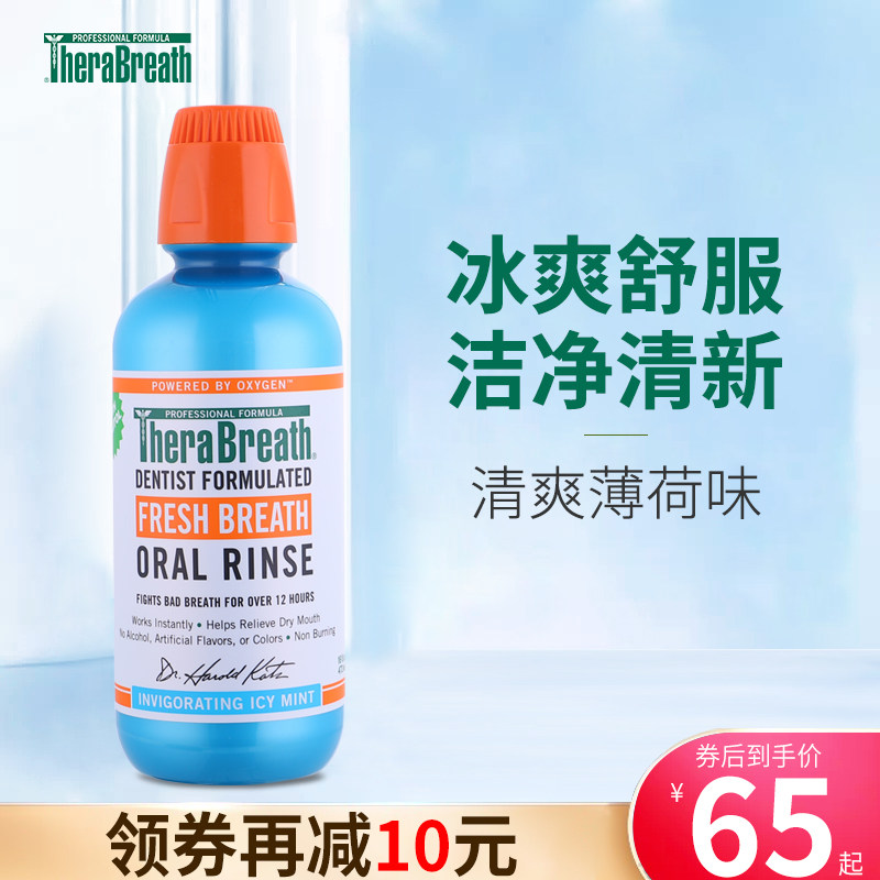 American Therabreath Dr Keyes Mouthwash deodorant Bad breath sterilization Tonsil stones Pregnancy and young children