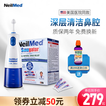 NeilMed electric nose washer Household nasal flushing device Adult childrens special nose washing artifact Nasal salt