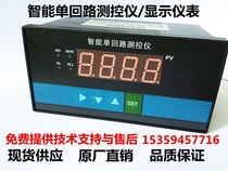 Intelligent single-loop measurement and control instrument pressure digital display instrument 4-20MA input PT100 C803-01