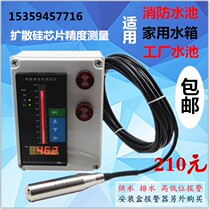 Liquid level transmitter 4 ~ 20mA water level indicator fire water tank level gauge water level controller pressure transmitter