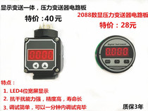 2088 with digital display head pressure transmitter circuit board anti-interference 4-20ma hammer type temperature circuit board