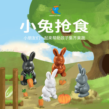 Little rabbit grabs food for children's board game logic puzzle toys