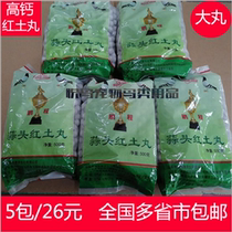  Kangyuan laterite pills High calcium laterite pills 5 packs of carrier pigeon supplies 2500g in many provinces across the country